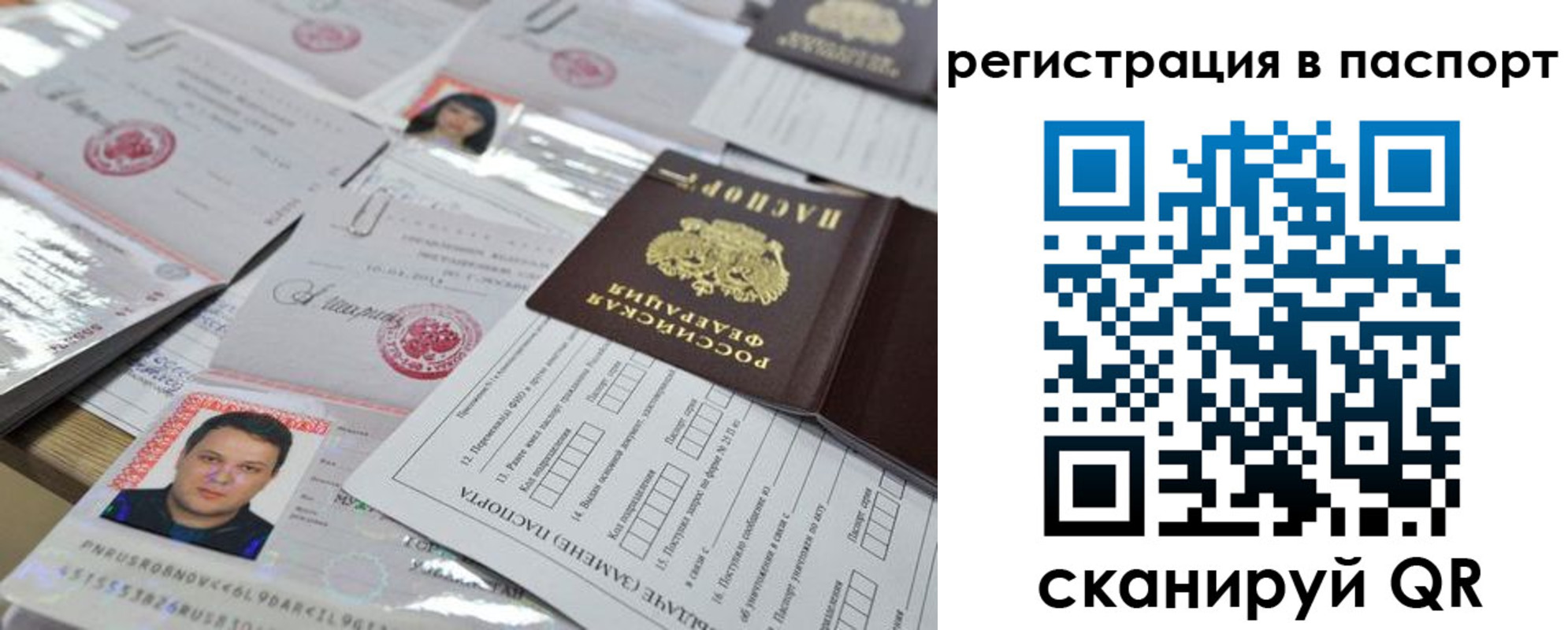 временная регистрация недорого в Медвежьегорске
