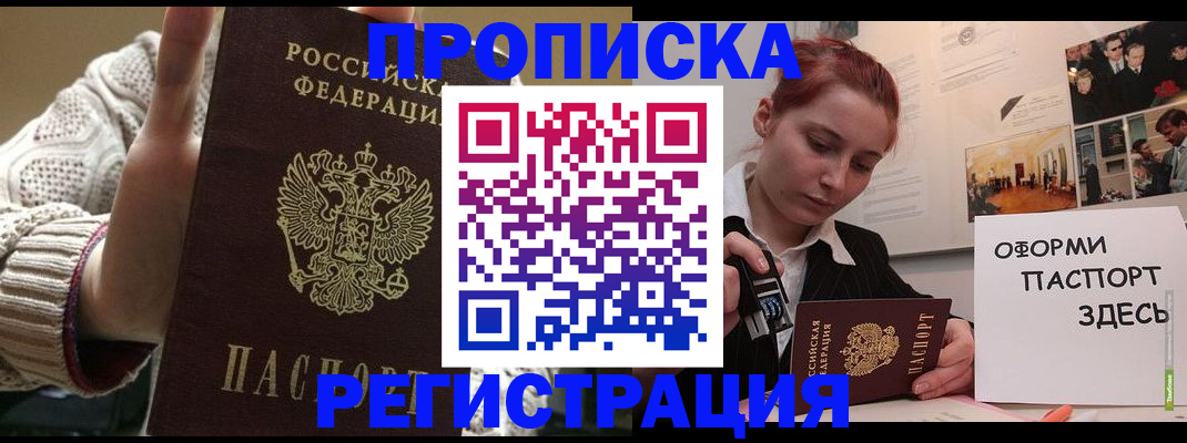 временная регистрация поиск в Медвежьегорске