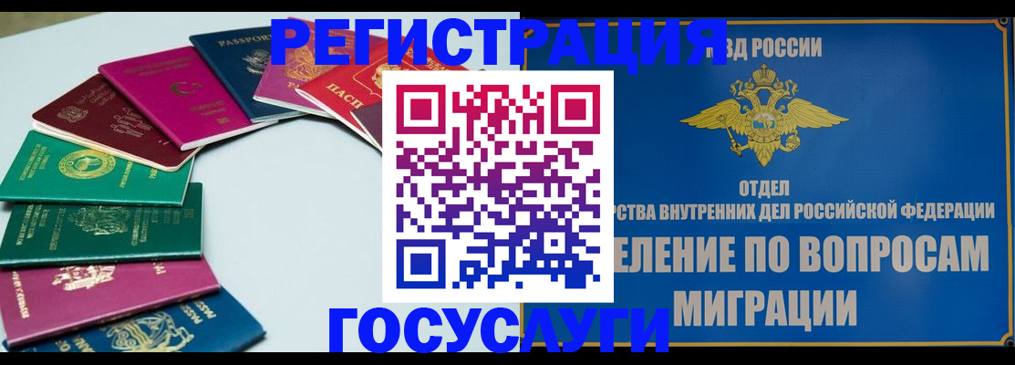 временная регистрация 2025 в Медвежьегорске