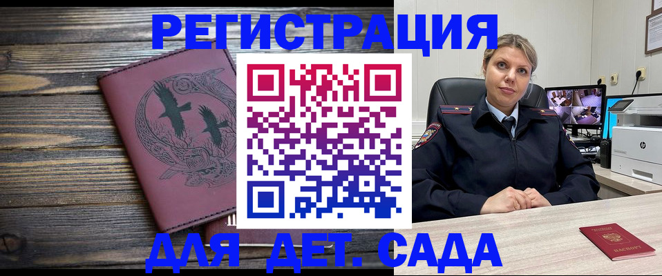 временная регистрация в Медвежьегорске