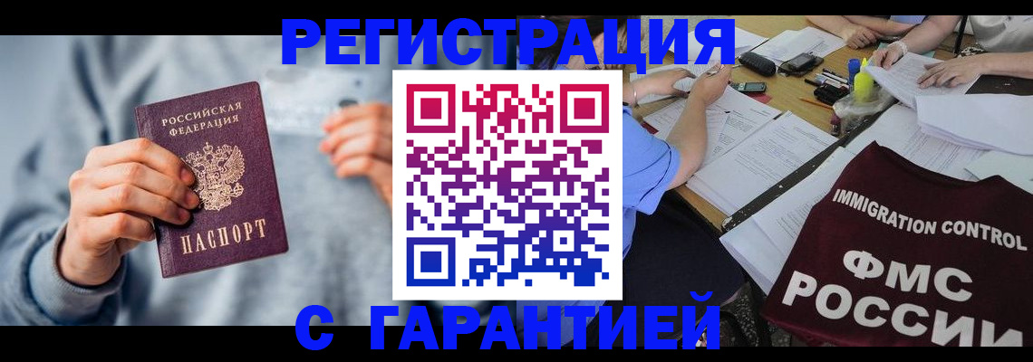 где прописаться в Медвежьегорске