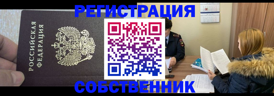 временная регистрация для всех в Медвежьегорске